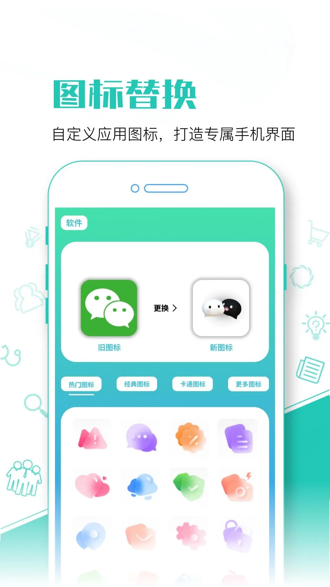 ����ֻ������������ֻ���v1.1 ��׿���ͼ