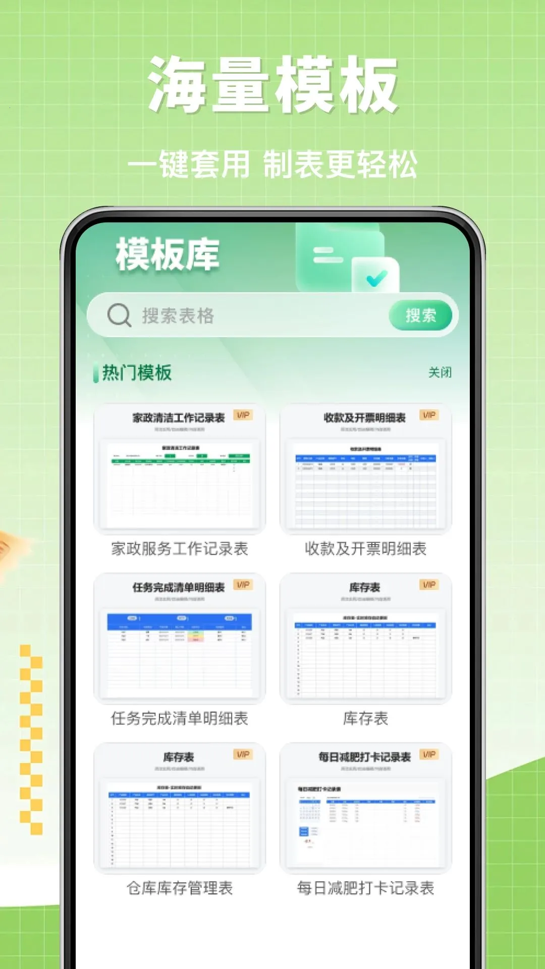 Excel�ֻ��ĵ����������ֻ���v1.0.0 ��Ѱ��ͼ