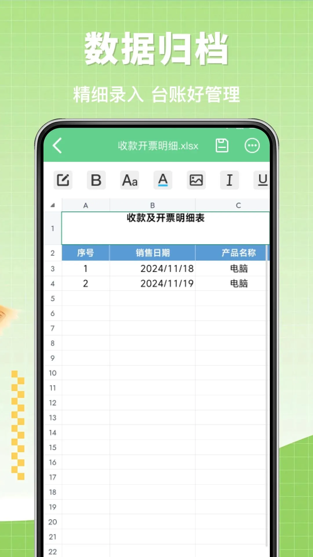 Excel�ֻ��ĵ����������ֻ���v1.0.0 ��Ѱ��ͼ