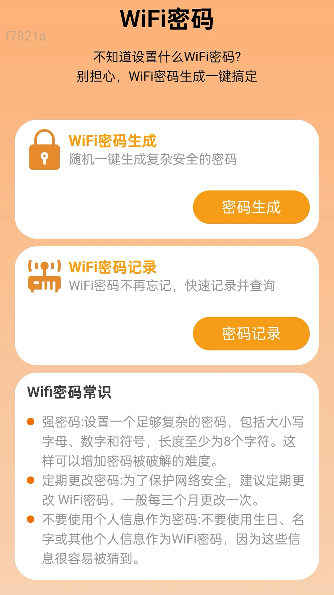 �Զ�����WiFiԿ�װ�׿���ֻ���v2.0.4 �ٷ������ͼ