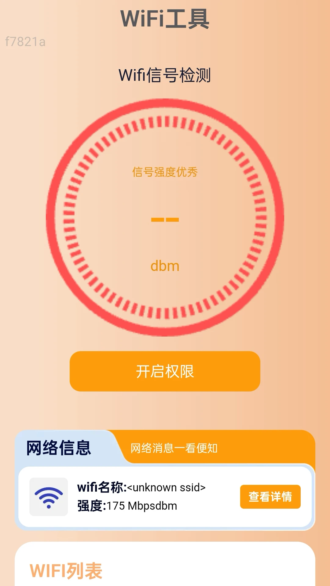 �Զ�����WiFiԿ�װ�׿���ֻ���v2.0.4 �ٷ������ͼ