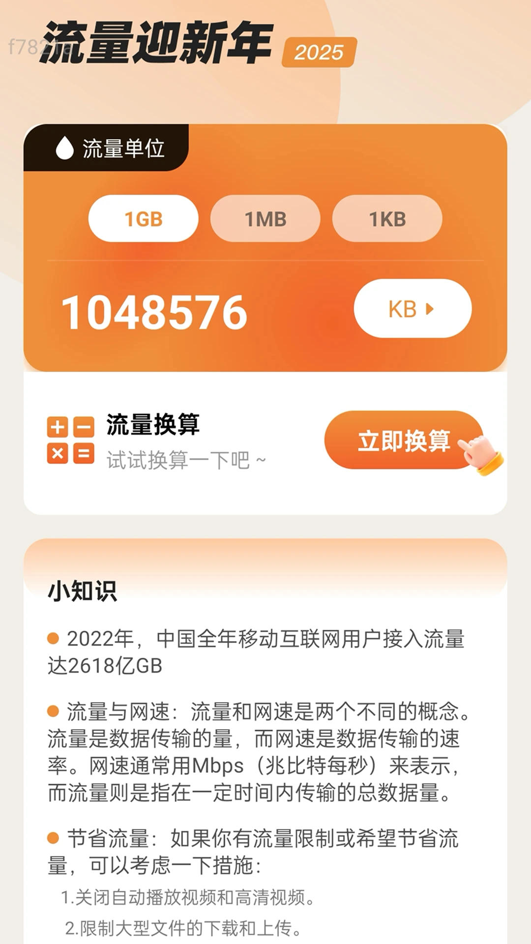 �Զ�����WiFiԿ�װ�׿���ֻ���v2.0.4 �ٷ������ͼ