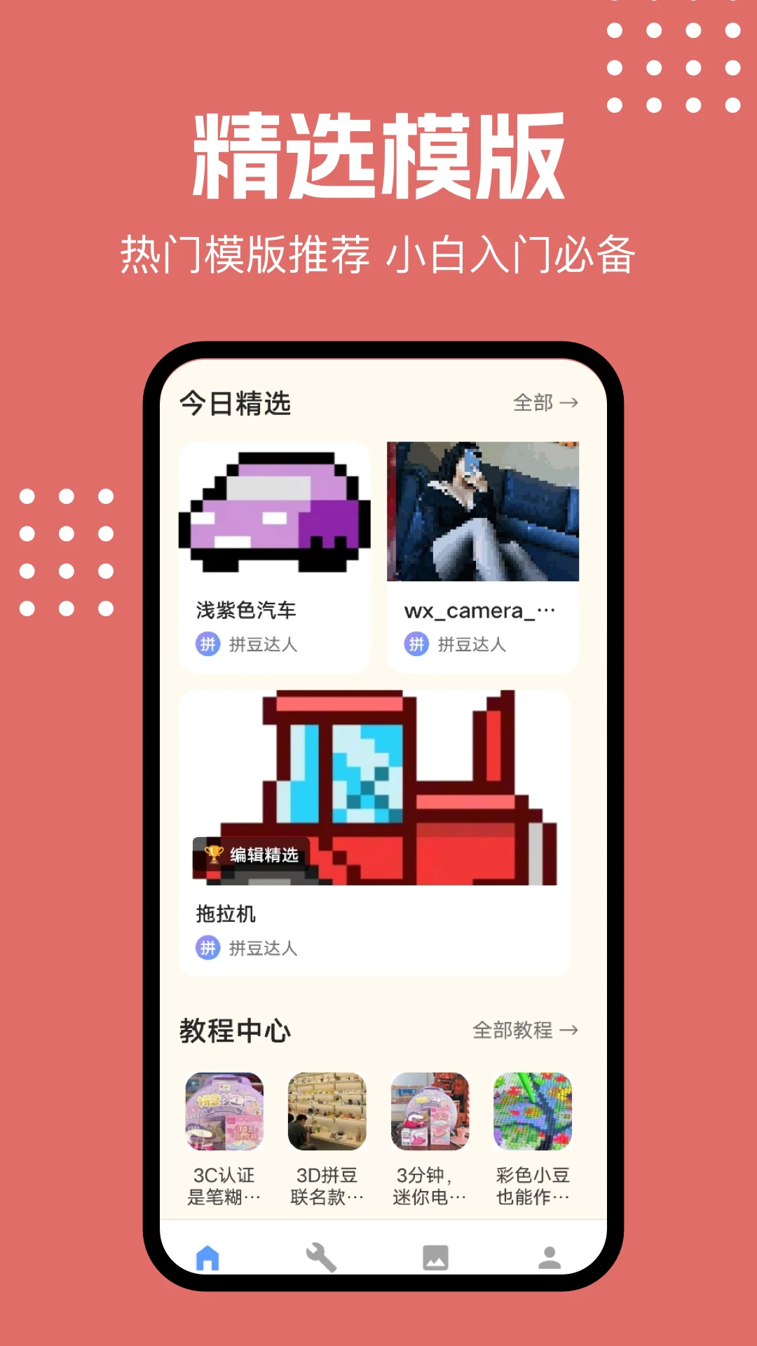 ƴ����(ƴ����������)v1.2 ��׿���ͼ