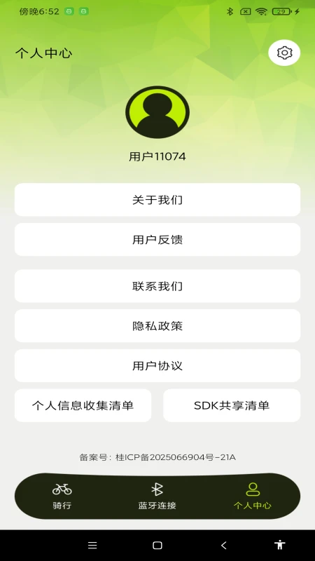 ����������������(���м�¼����)v1.0.5 ��׿���ͼ