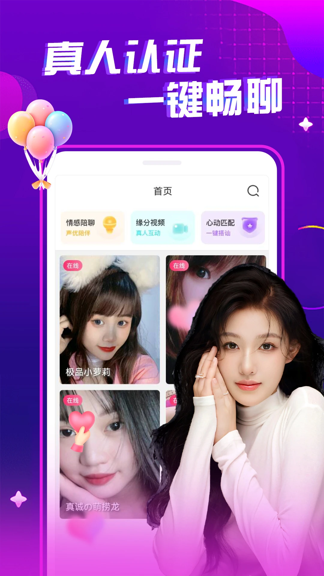 ҹ����Ƶ���콻�������ֻ���v1.0.2 �ֻ����ͼ