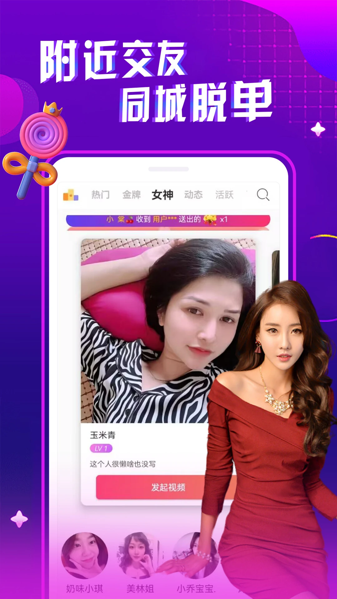 ҹ����Ƶ���콻�������ֻ���v1.0.2 �ֻ����ͼ