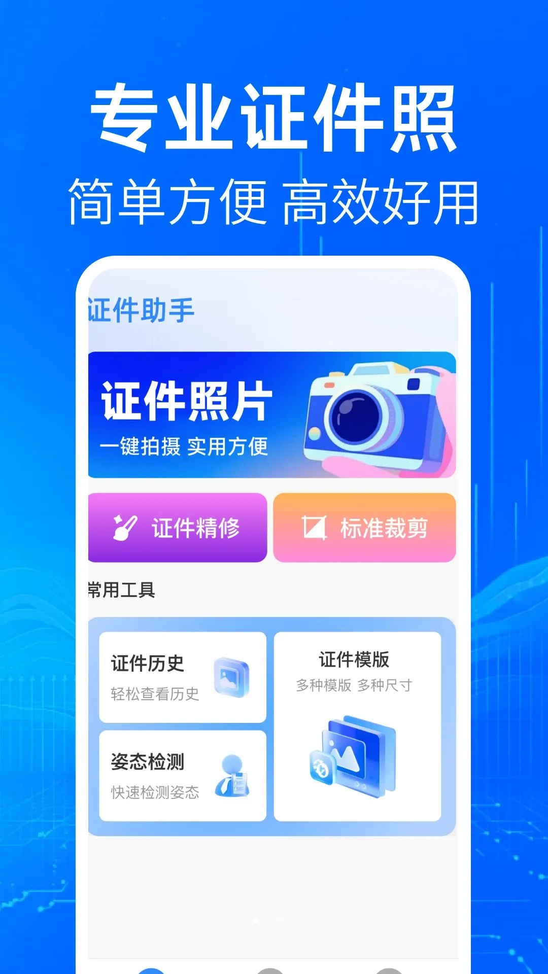 �������ݵ���֤��2026�ٷ����°汾v1.0.0 ��׿���ͼ