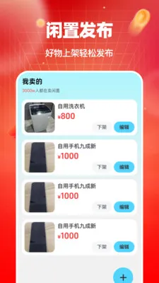 ������Ʒת�ֽ���(���ֽ���ƽ̨)v1.0.0 ��׿���ͼ