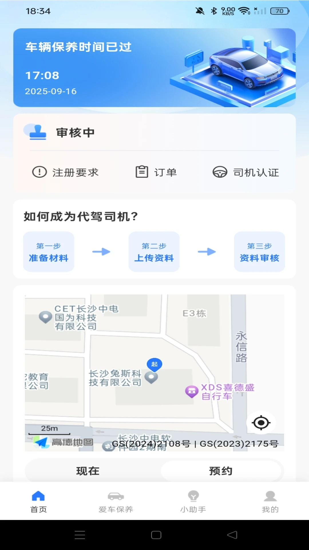 ����˾���а�׿���ֻ���v1.0.2 ��׿���ͼ