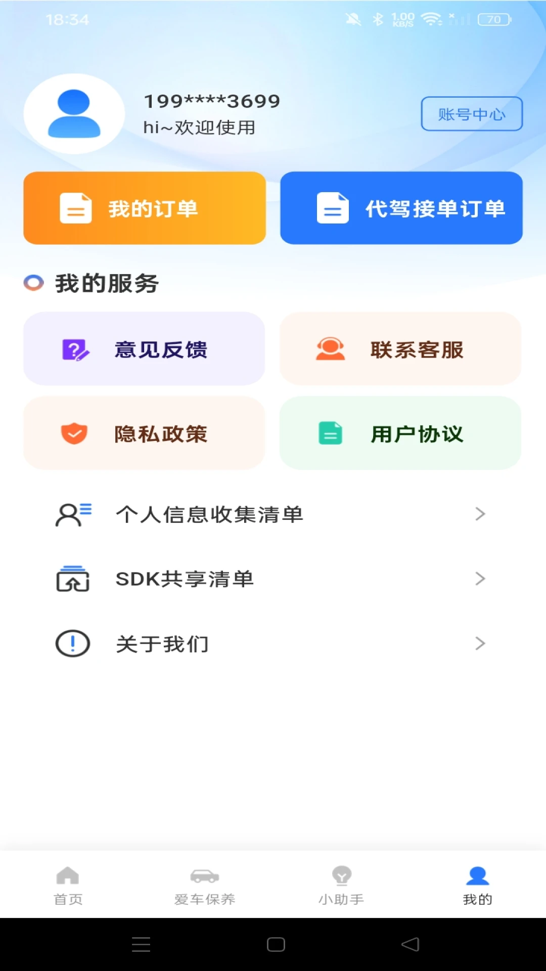 ����˾���а�׿���ֻ���v1.0.2 ��׿���ͼ