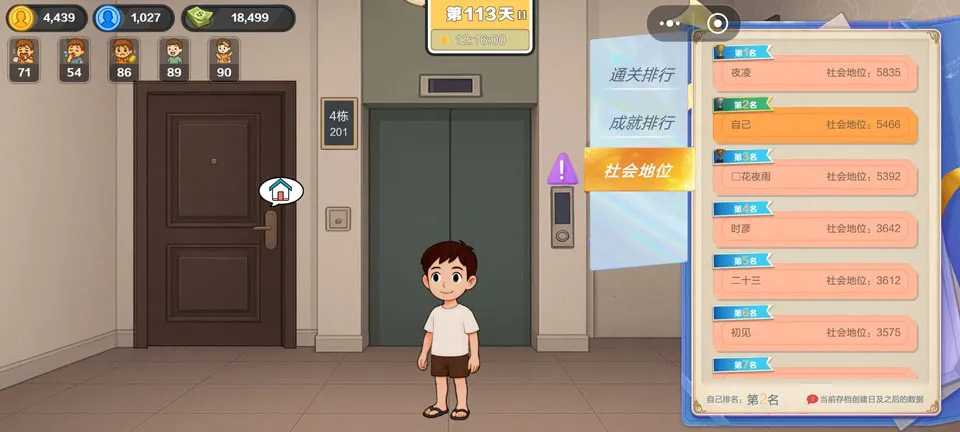 生计与沉冤最新手机版 生计与沉冤最新手机版