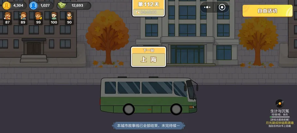 生计与沉冤最新手机版 生计与沉冤最新手机版