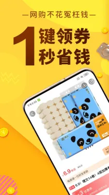 �޷�ʡǮ(ʡǮAPP�޷�)v1.0.14 ��Ѱ��ͼ
