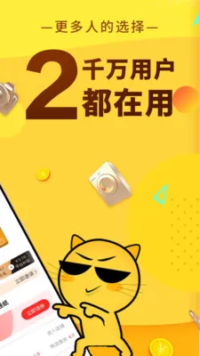 �޷�ʡǮ(ʡǮAPP�޷�)v1.0.14 ��Ѱ��ͼ