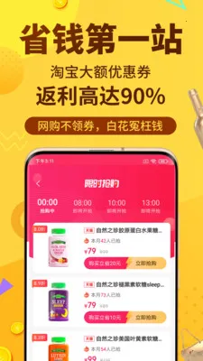 �޷�ʡǮ(ʡǮAPP�޷�)v1.0.14 ��Ѱ��ͼ