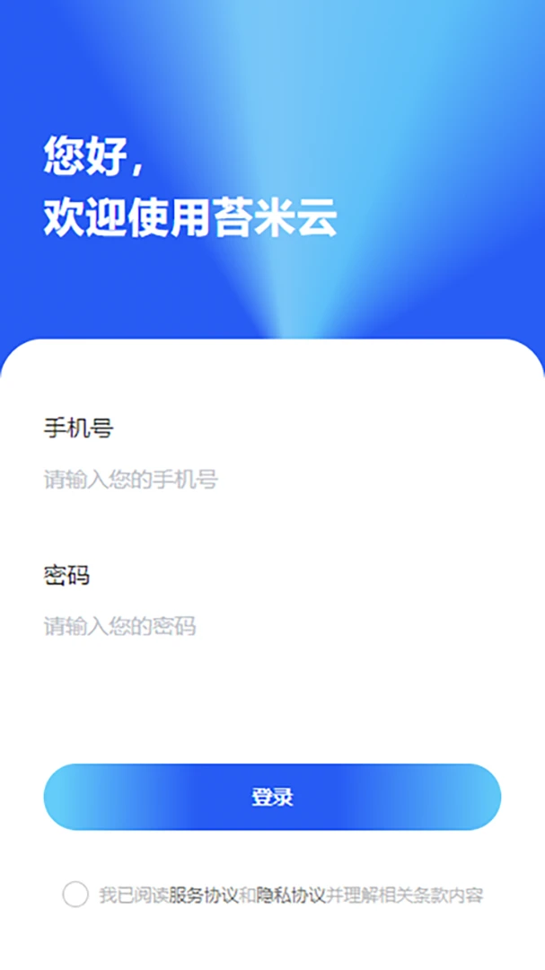 ̦���������ֻ���v2.0.3 ��׿���ͼ