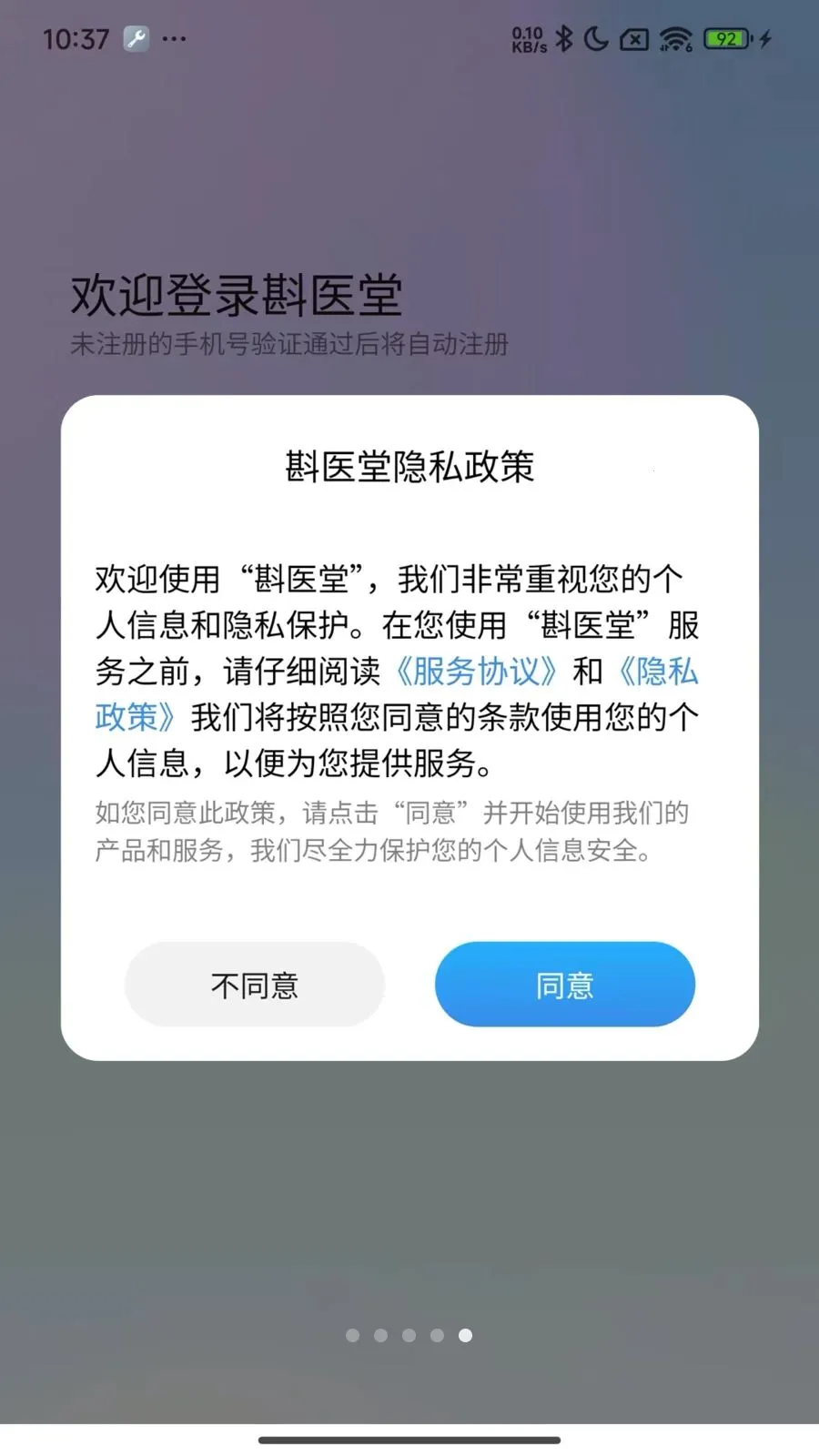 ��ҽ��2026�ٷ����°汾v1.0.21 ��׿���ͼ