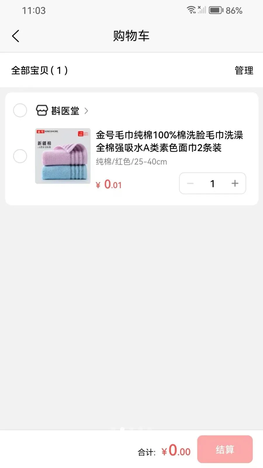 ��ҽ��2026�ٷ����°汾v1.0.21 ��׿���ͼ