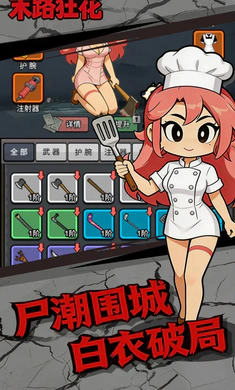 ĩ·��(ɥʬ������Ϸ)v1.0.1 �ֻ����ͼ