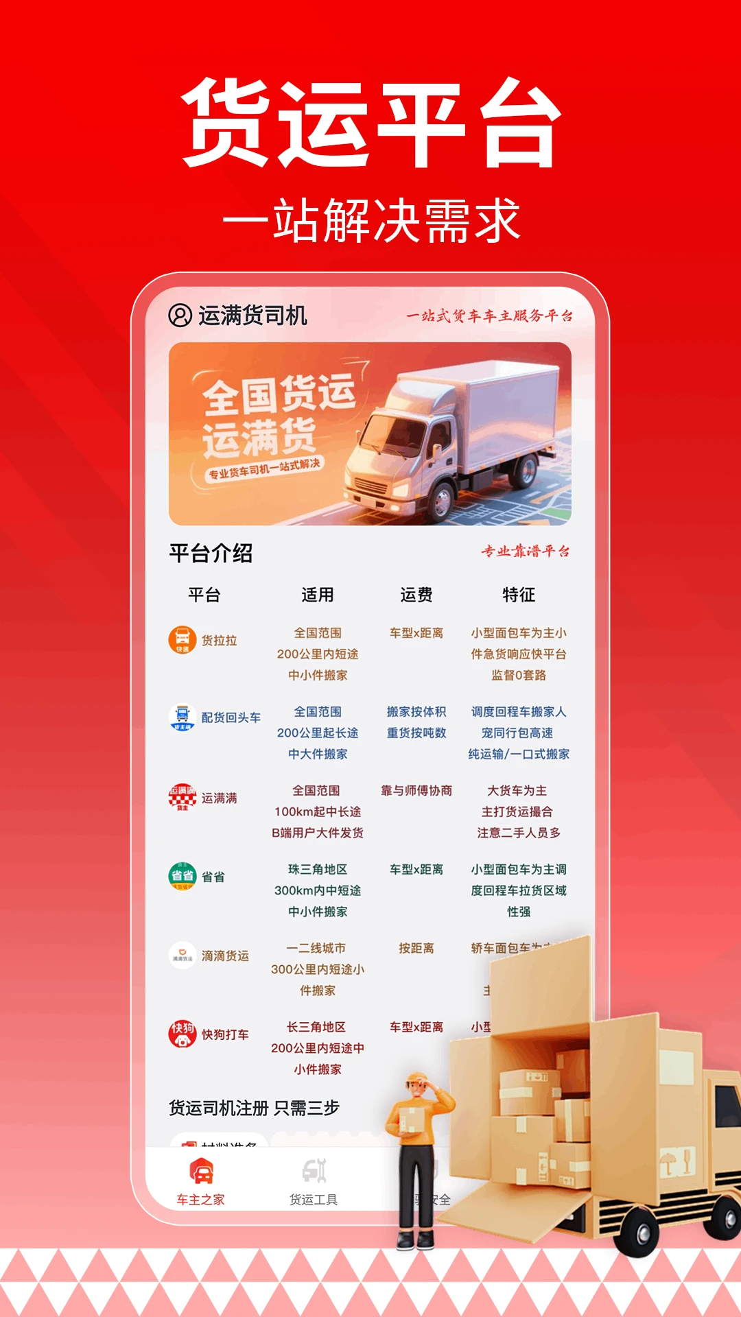 ������˾��2026�ٷ����°汾v1.0.2 ��׿���ͼ
