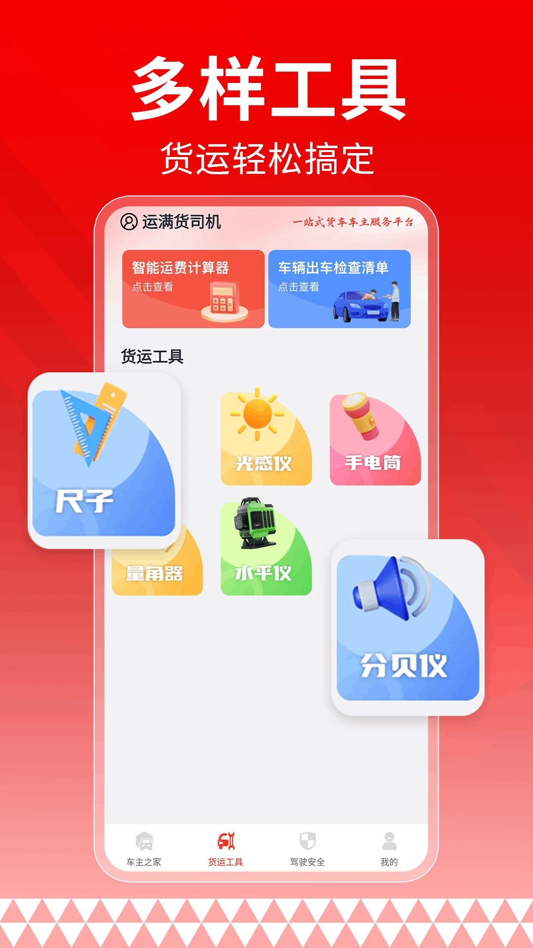 ������˾��2026�ٷ����°汾v1.0.2 ��׿���ͼ