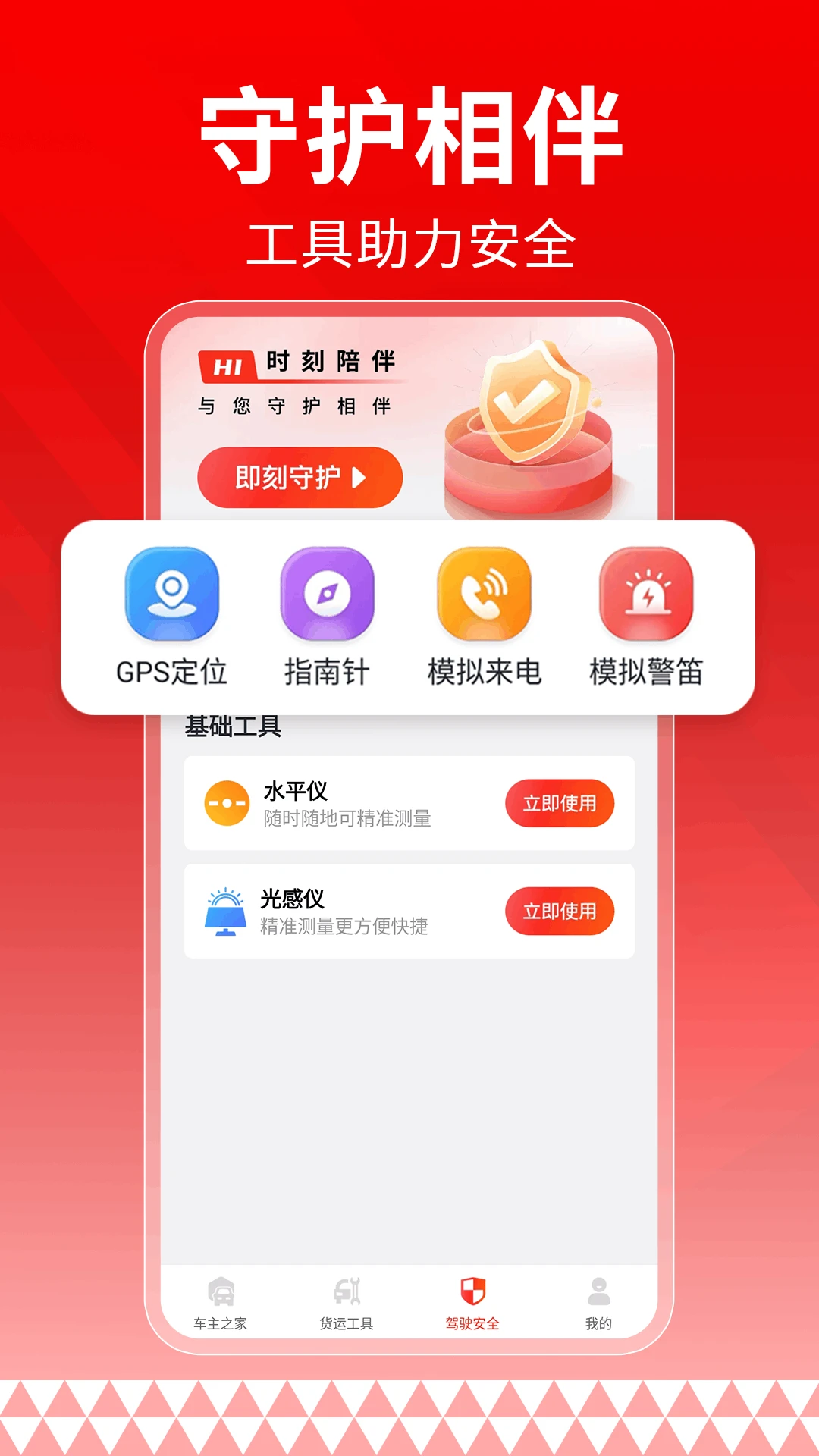 ������˾��2026�ٷ����°汾v1.0.2 ��׿���ͼ
