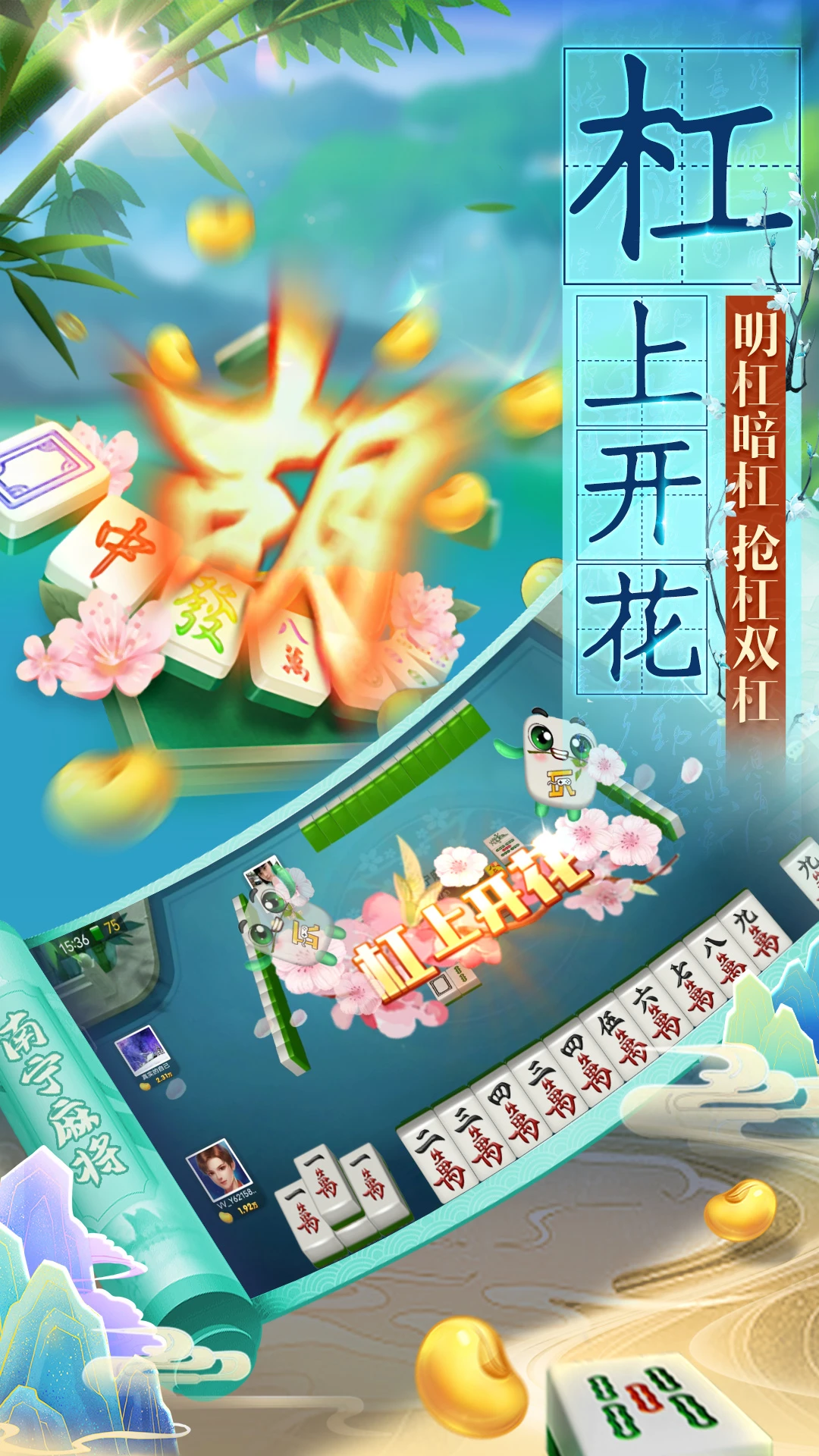 �����齫(�����齫��Ϸ)v10.50.222.2 ��Ѱ��ͼ