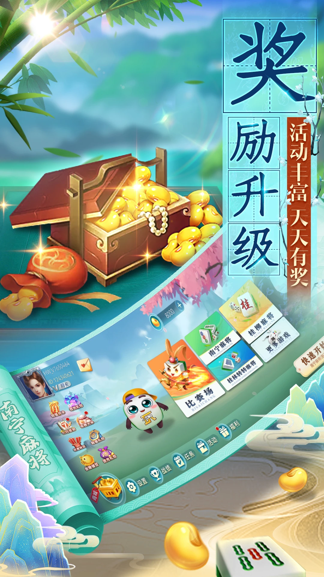 �����齫(�����齫��Ϸ)v10.50.222.2 ��Ѱ��ͼ