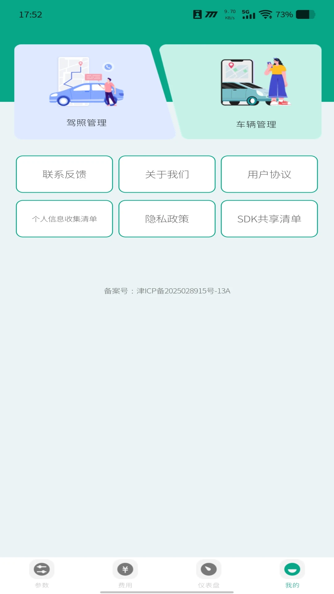 �����ʿ�Ƽ�����׿���ֻ���v1.0.2 �ֻ����ͼ