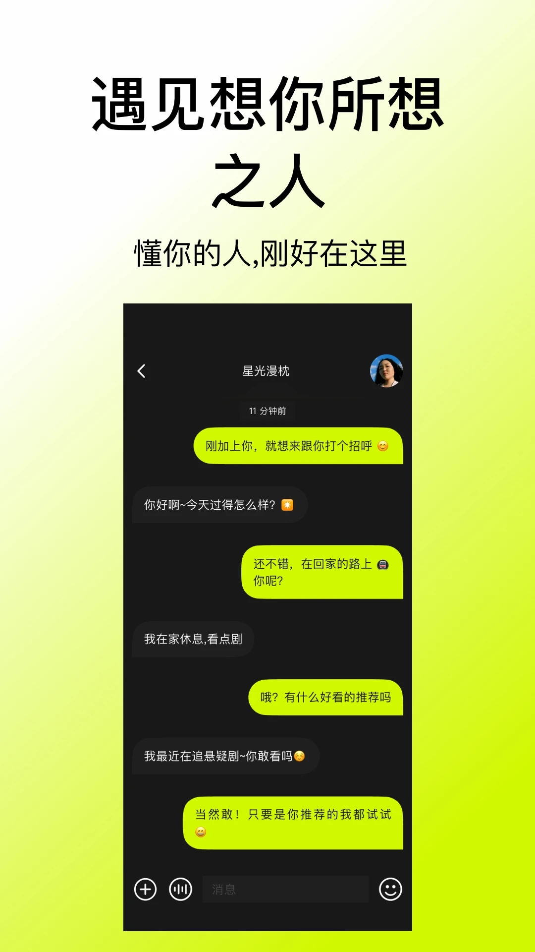 ����(�����罻ƽ̨)v1.1.2 �ֻ����ͼ