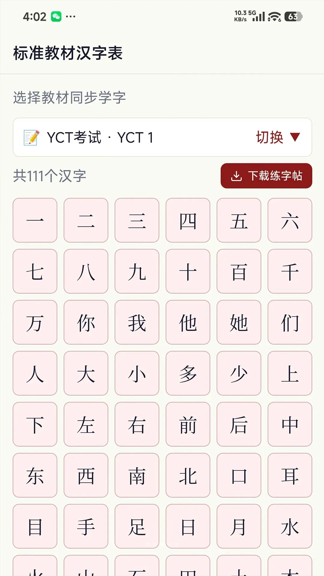 ³�رʻ��ֵ䰲׿���ֻ���v1.0 ��׿���ͼ