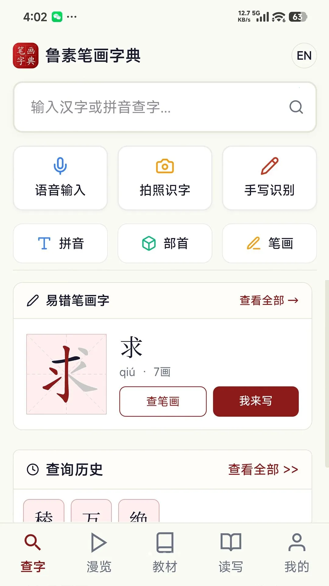 ³�رʻ��ֵ䰲׿���ֻ���v1.0 ��׿���ͼ