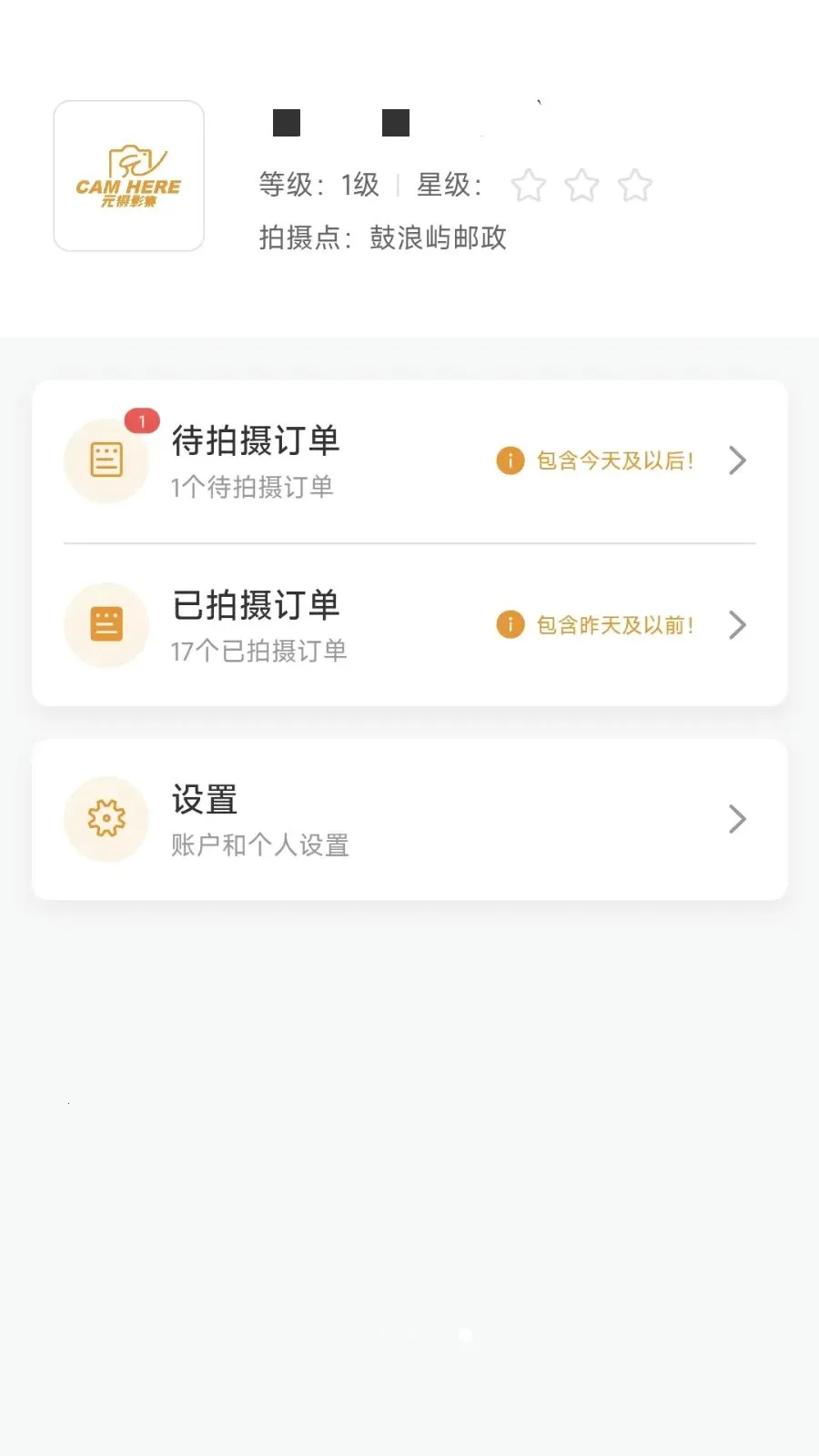 Ԫ��Ӱ����ӰʦAPP(��Ӱ����APP)v1.0.10 ��Ѱ��ͼ