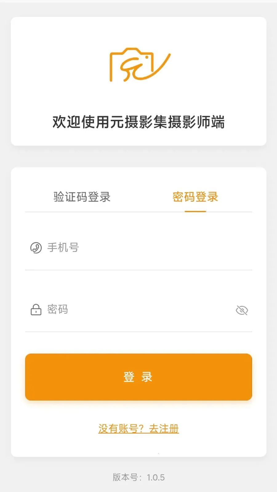 Ԫ��Ӱ����ӰʦAPP(��Ӱ����APP)v1.0.10 ��Ѱ��ͼ