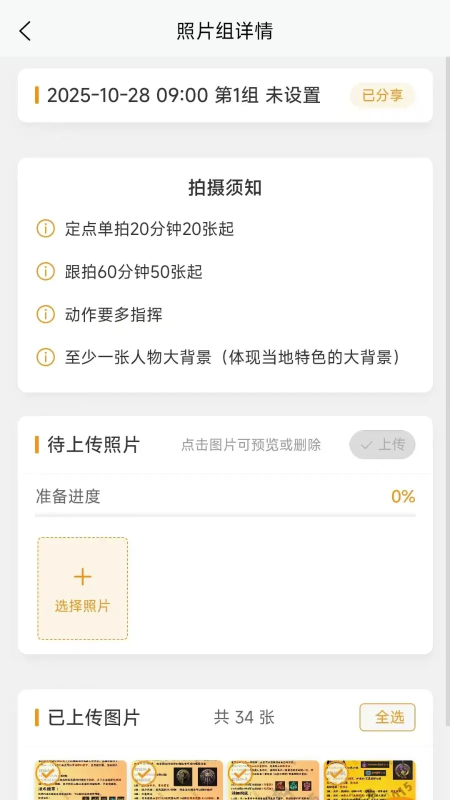 Ԫ��Ӱ����ӰʦAPP(��Ӱ����APP)v1.0.10 ��Ѱ��ͼ