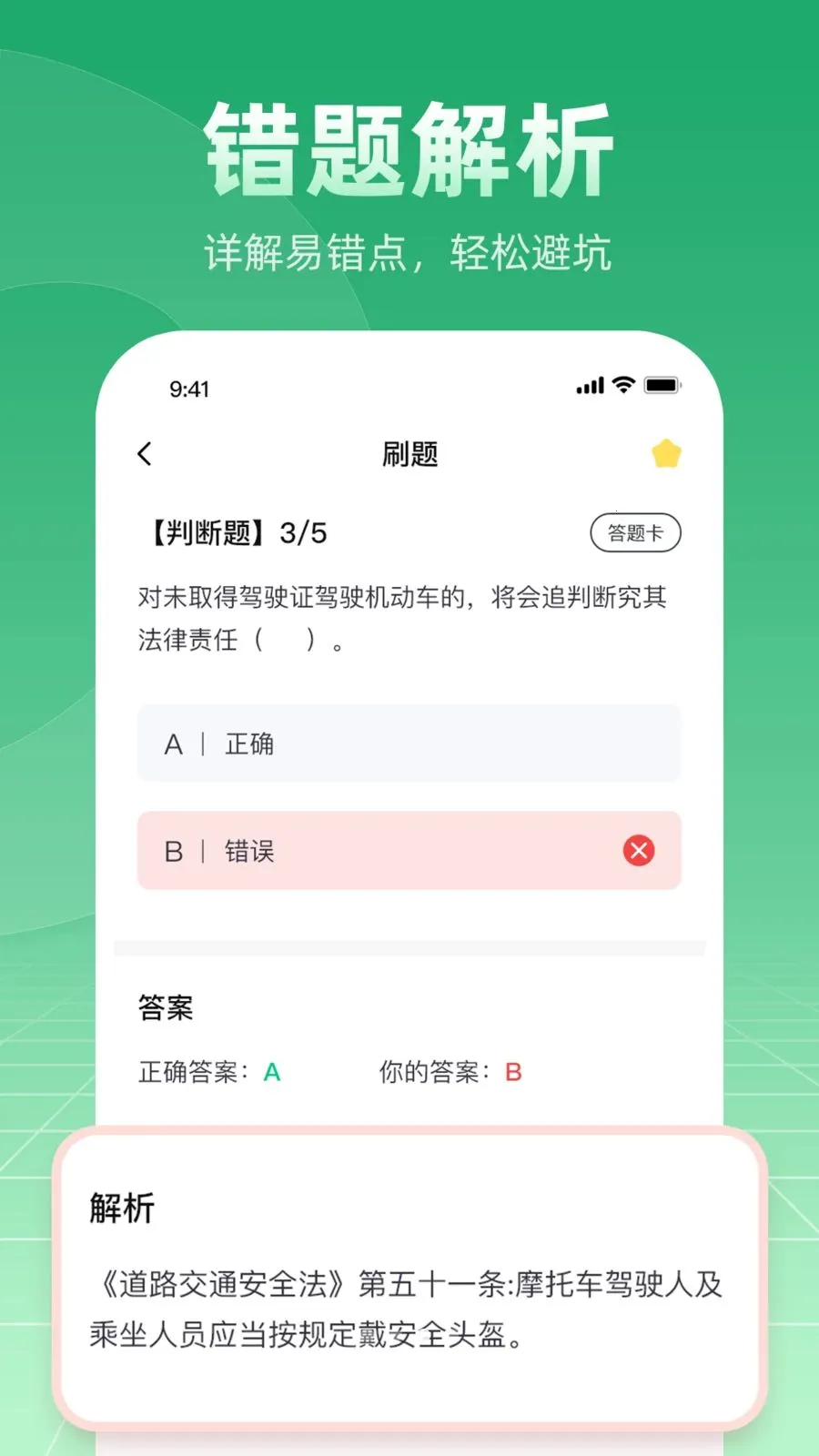 Ħ�г��ݿ�ѧ��ͨ�����ֻ���v1.0.1 ��Ѱ��ͼ