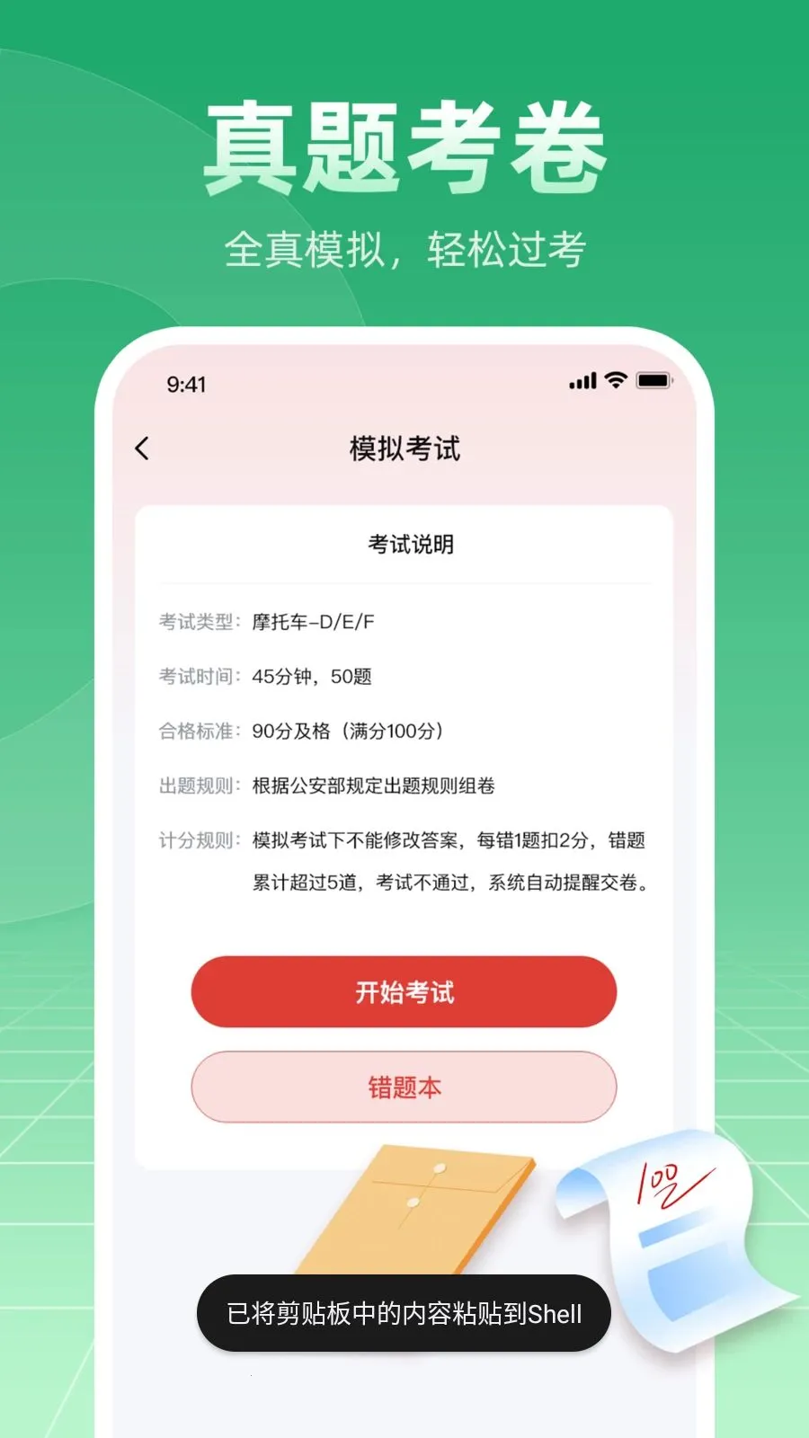 Ħ�г��ݿ�ѧ��ͨ�����ֻ���v1.0.1 ��Ѱ��ͼ