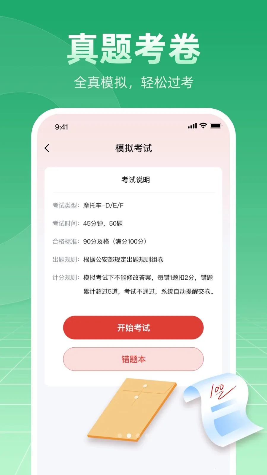 Ħ�г��ݿ�ѧ��ͨ�����ֻ���v1.0.1 ��Ѱ��ͼ