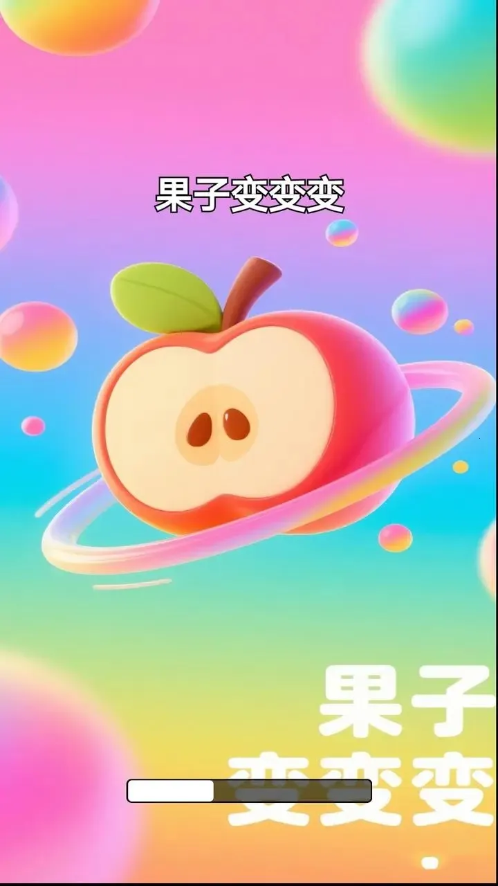 ���ӱ��䰲׿���ֻ���v1.0 ��׿���ͼ