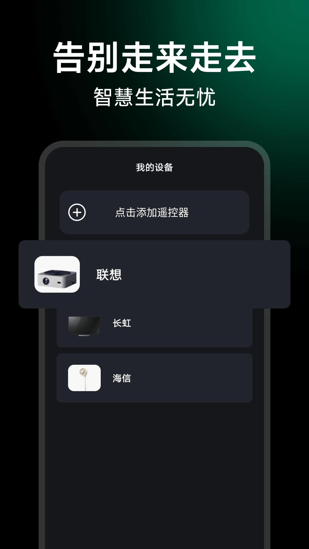 ����ң���ǿ���(��������ң����)v1.0.5 ��Ѱ��ͼ
