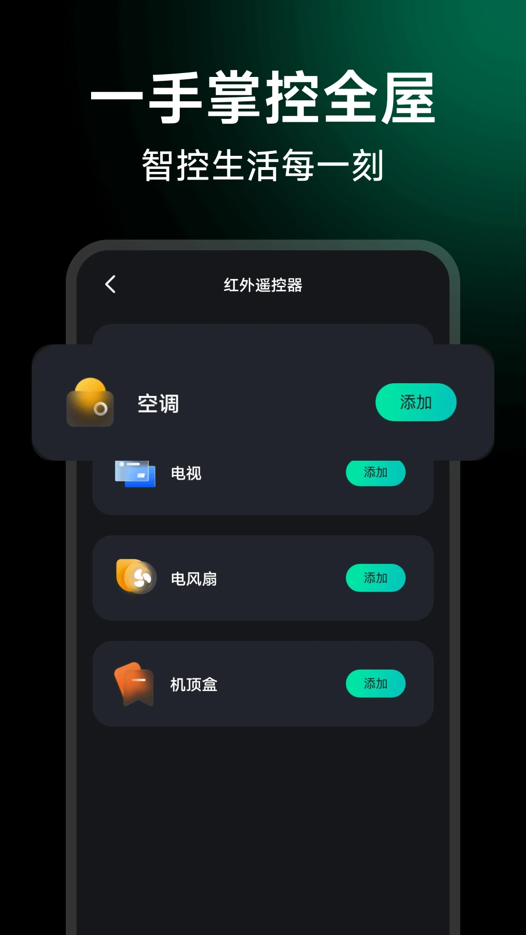 ����ң���ǿ���(��������ң����)v1.0.5 ��Ѱ��ͼ