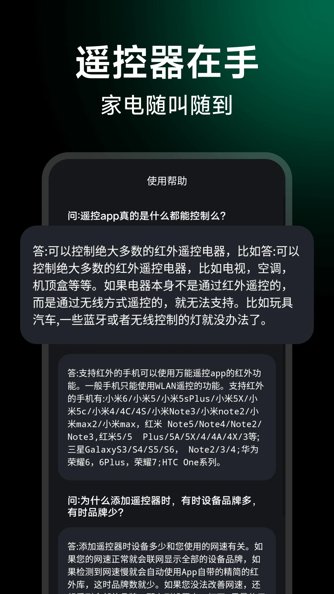 ����ң���ǿ���(��������ң����)v1.0.5 ��Ѱ��ͼ