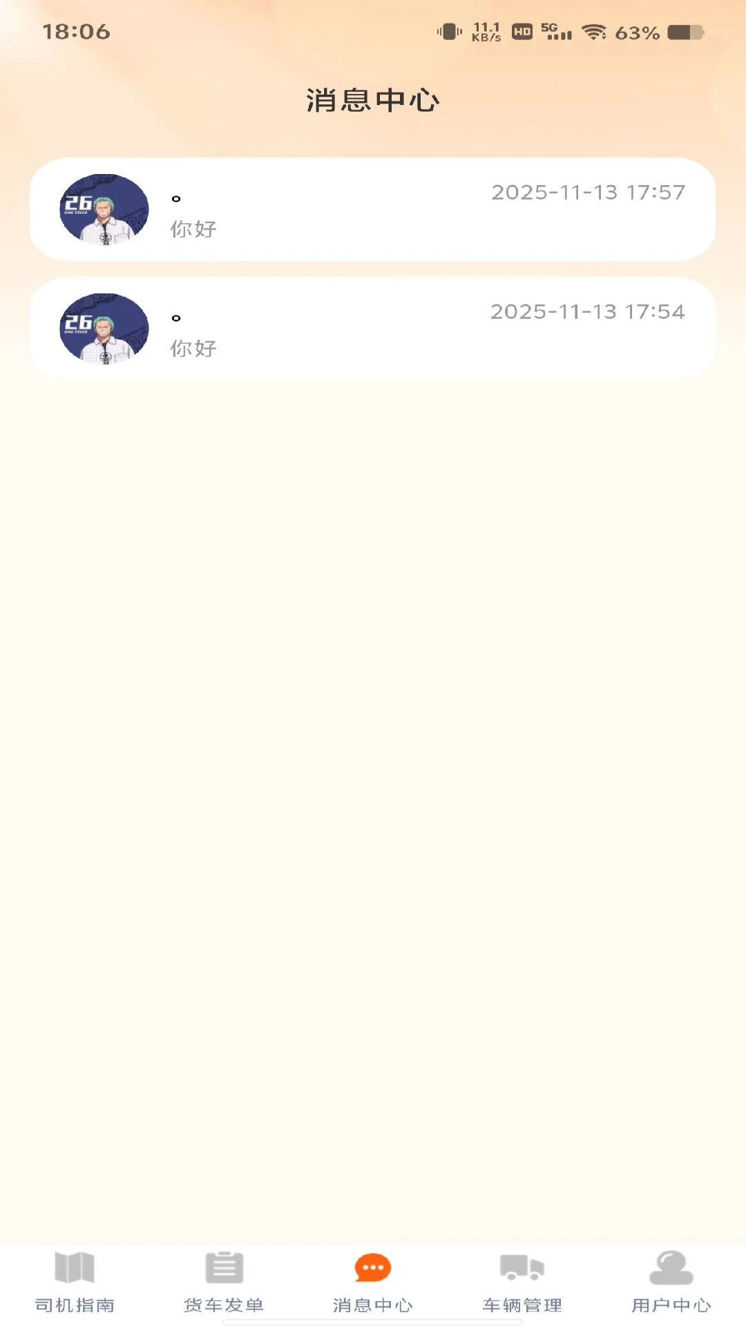 ������˾��2026���°汾v1.0.4 ��׿���ͼ