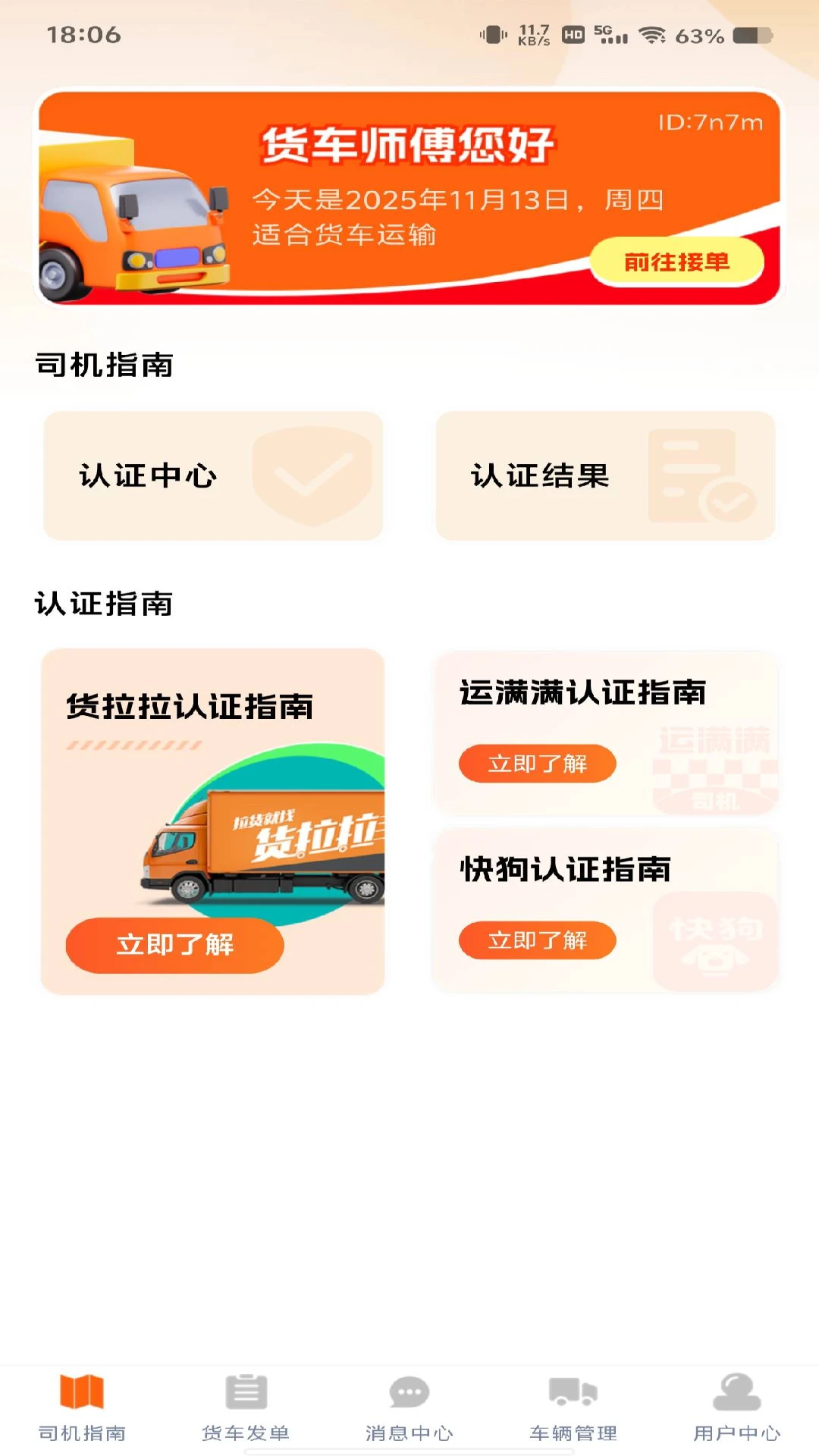 ������˾��2026���°汾v1.0.4 ��׿���ͼ