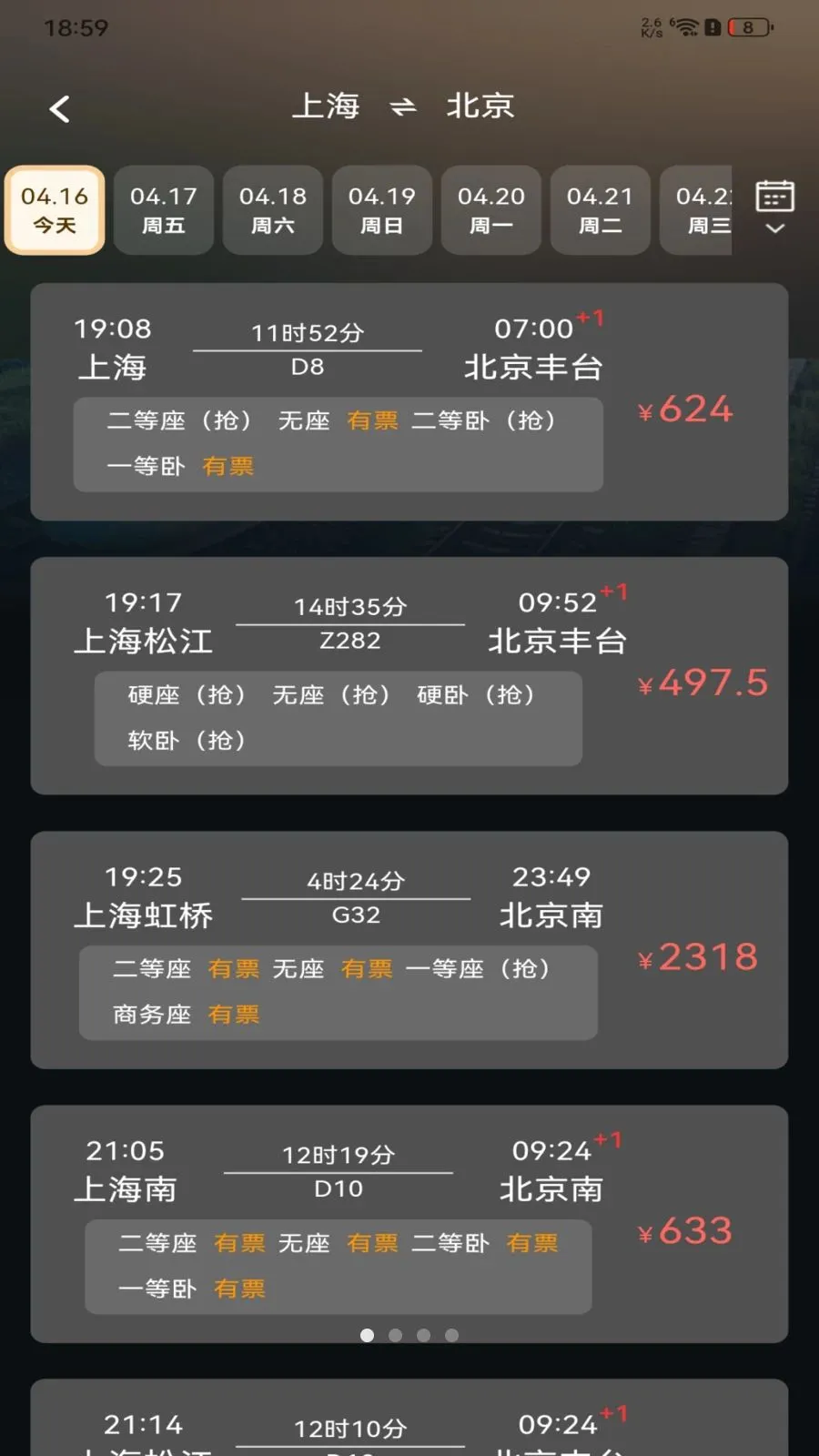 ��·�𳵶�Ʊ��ѯ(��Ʊ��ѯ����)v1.0.0 ��׿���ͼ