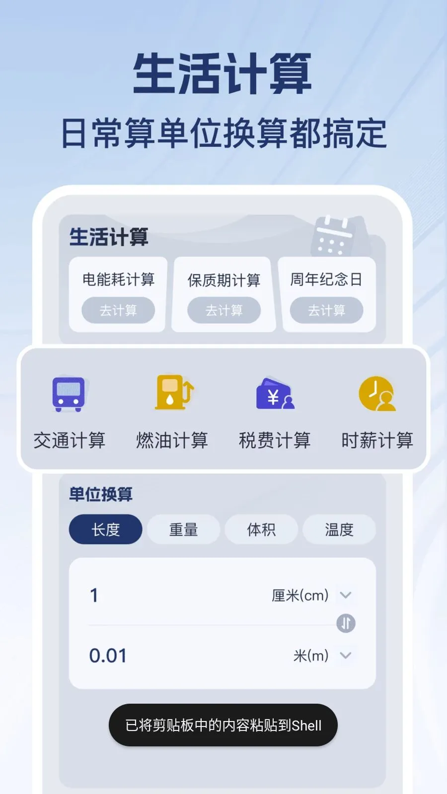 �������ֻ��˰�׿���ֻ���v1.0.1 �ֻ����ͼ