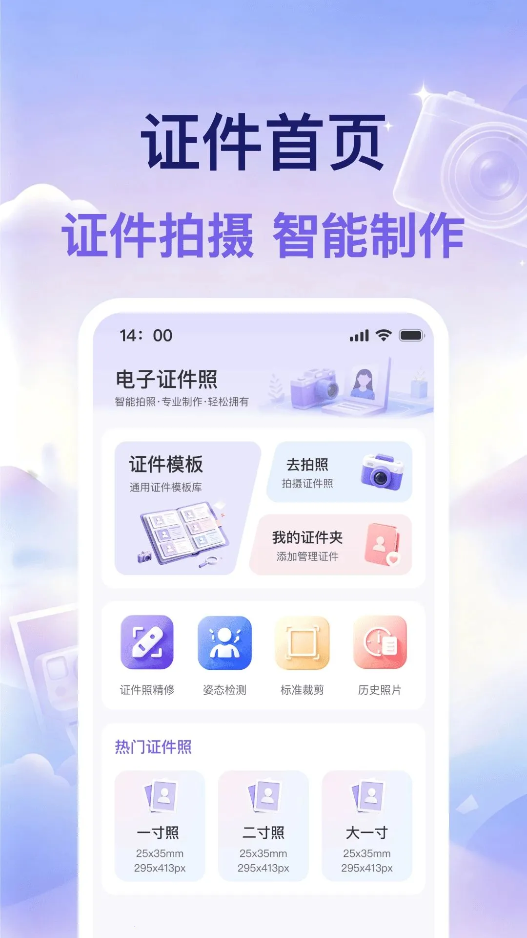 123�����ֻ�֤��2026�ٷ����°汾v1.0.0 ��Ѱ��ͼ