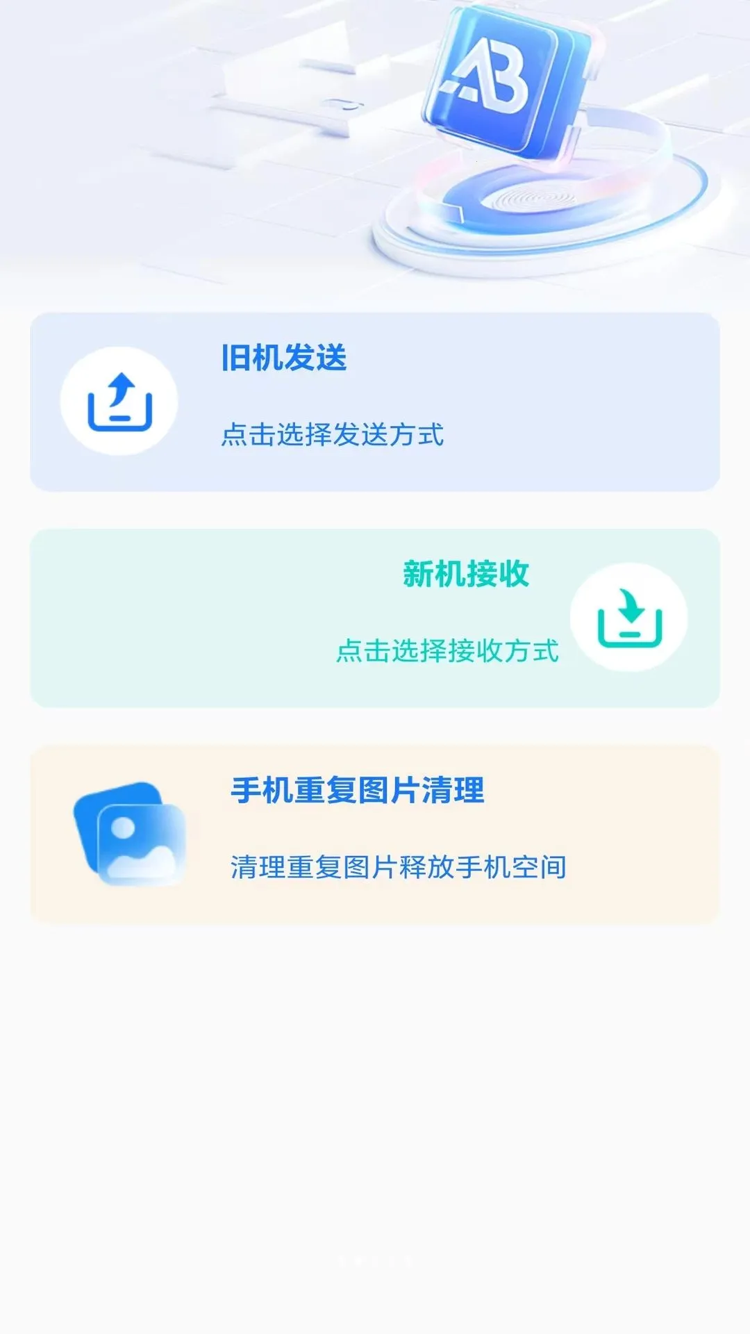 ��׿ͨ��ͬ������(��׿��������)v1.0 �ֻ����ͼ