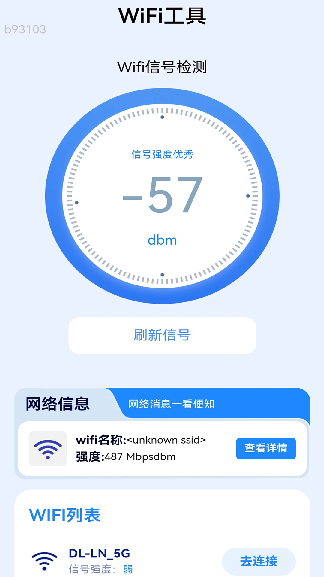 5G�Զ�����WIFI2026���°汾v2.0.3 �ٷ������ͼ