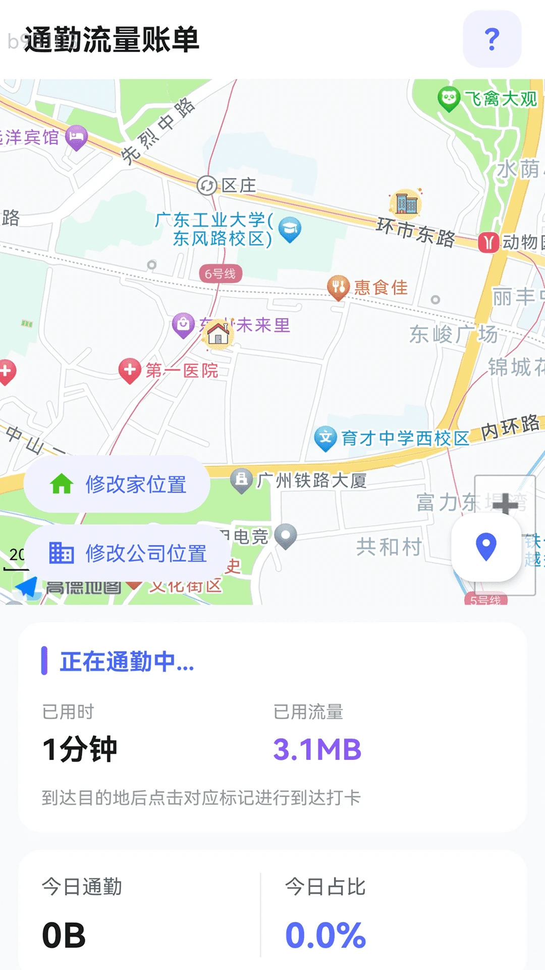 5G�Զ�����WIFI2026���°汾v2.0.3 �ٷ������ͼ